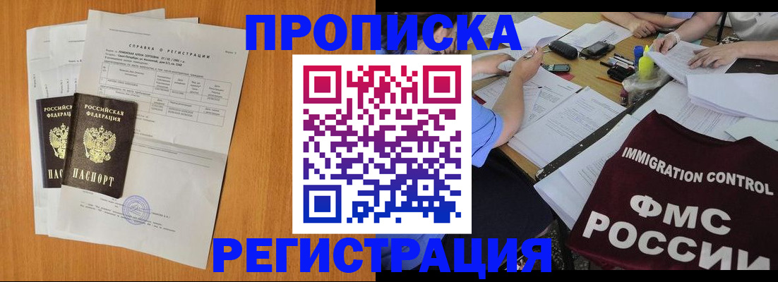 временная регистрация 2025 в Краснослободске