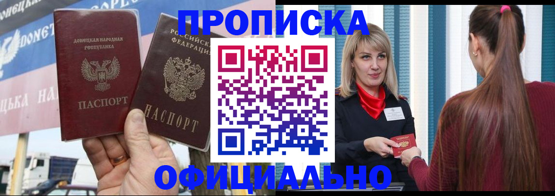 пропишу в квартире в Краснослободске