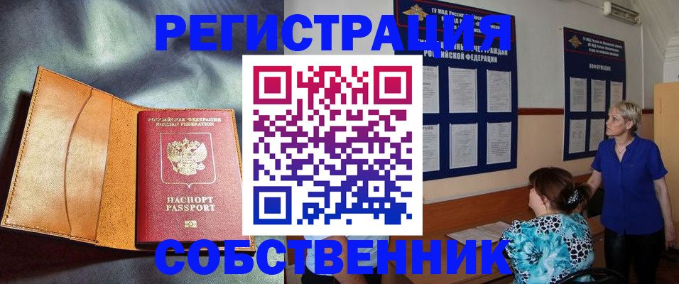 временная регистрация гарантия в Краснослободске