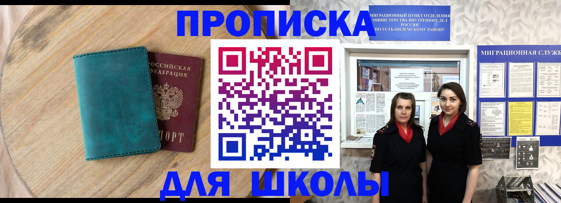 временная регистрация госуслуги в Краснослободске