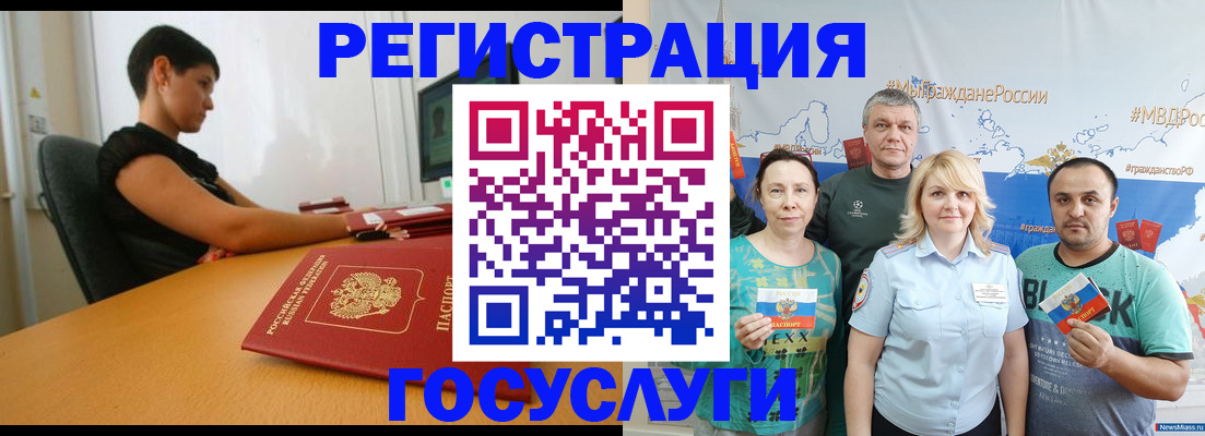 временная регистрация 2025 в Краснослободске